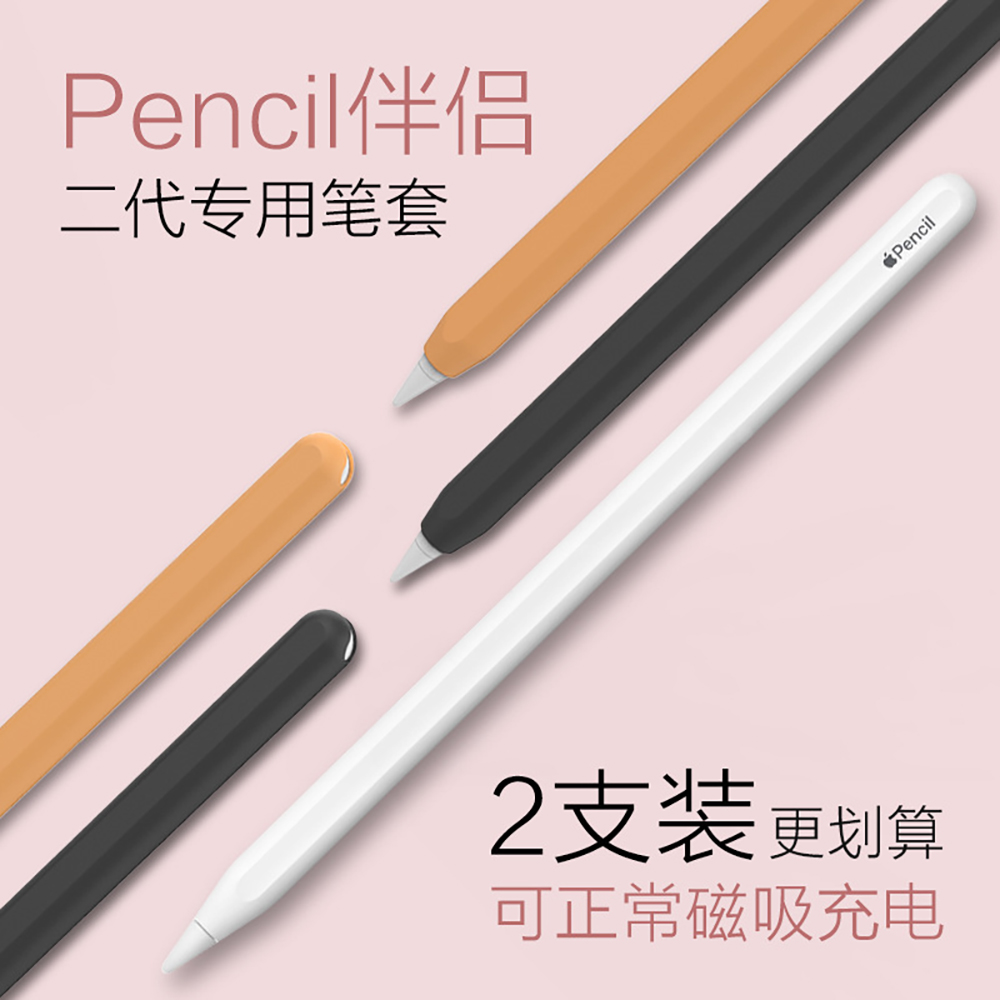 Étui en silicone pour Apple Pa - Pen Holder Magnetic avis et prix