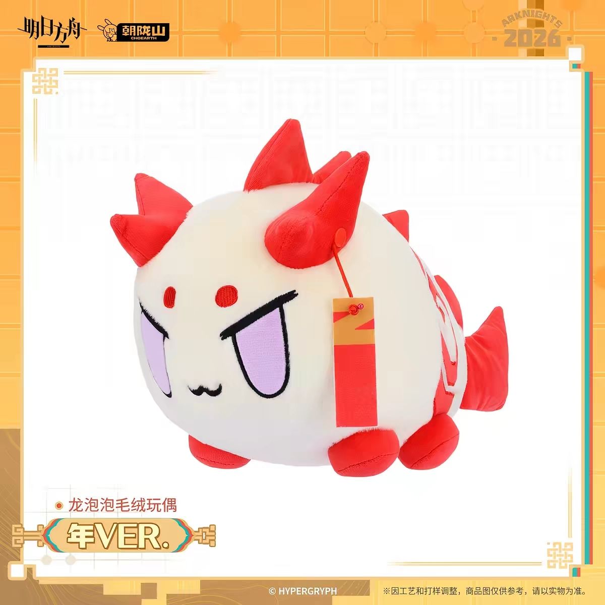 Nouvelle Peluche Anime Kawaii  - Tech Home Accessories avis et prix